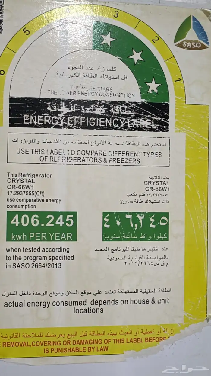 ثلاجه كبيره وواسعه 2