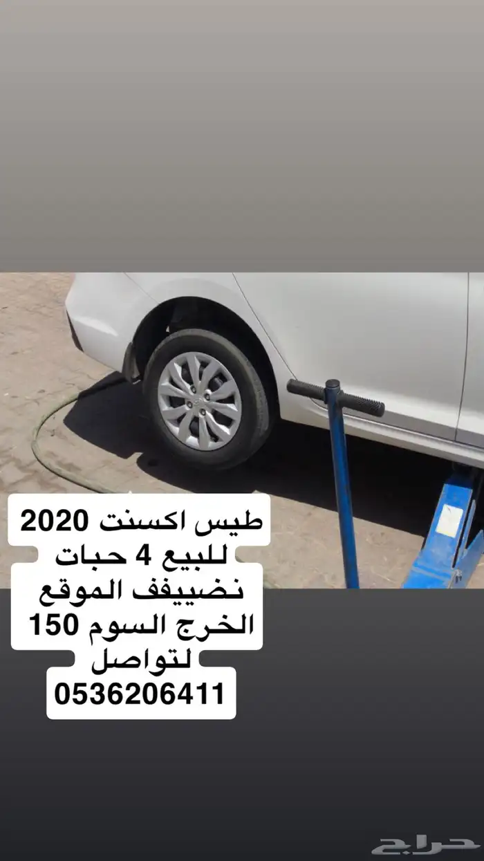 طيس اكسنت 2020 0