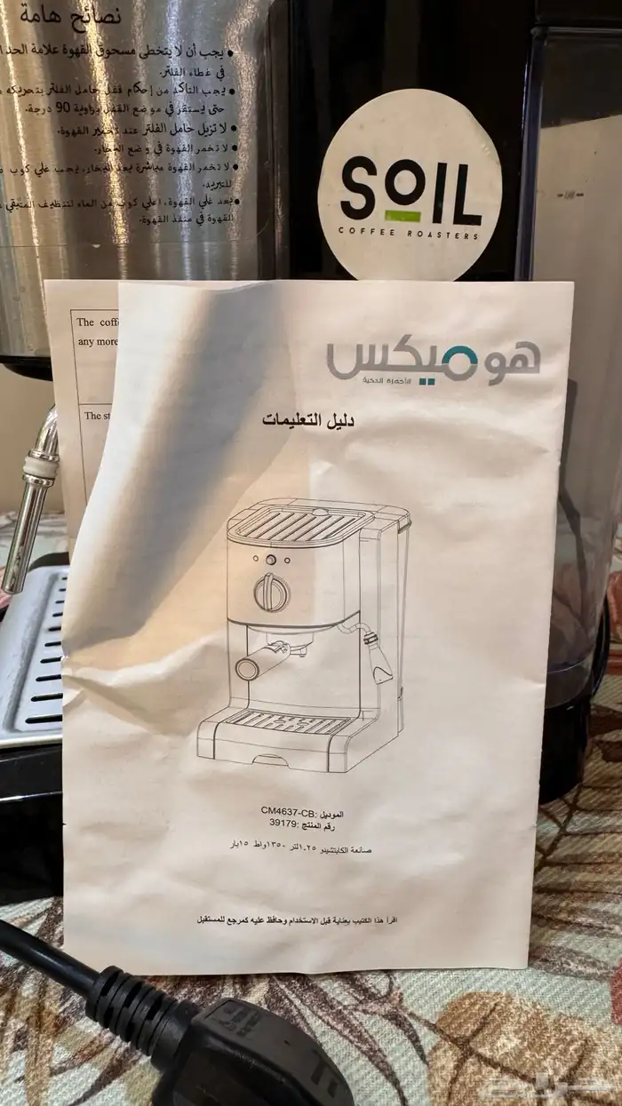 الة هوميكس للقهوه 6