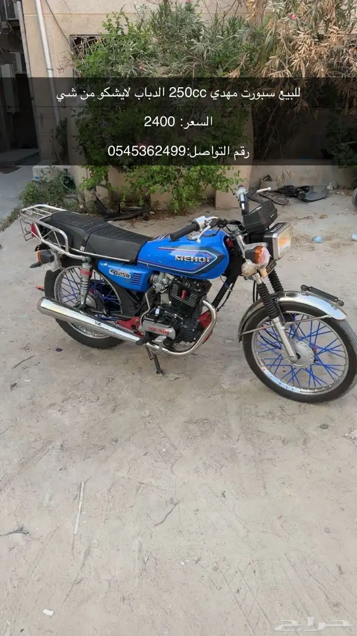 سبورت 250 ss 0