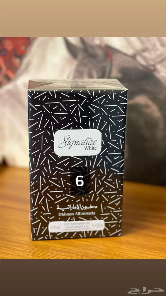 عطور دخون الاماراتية 2