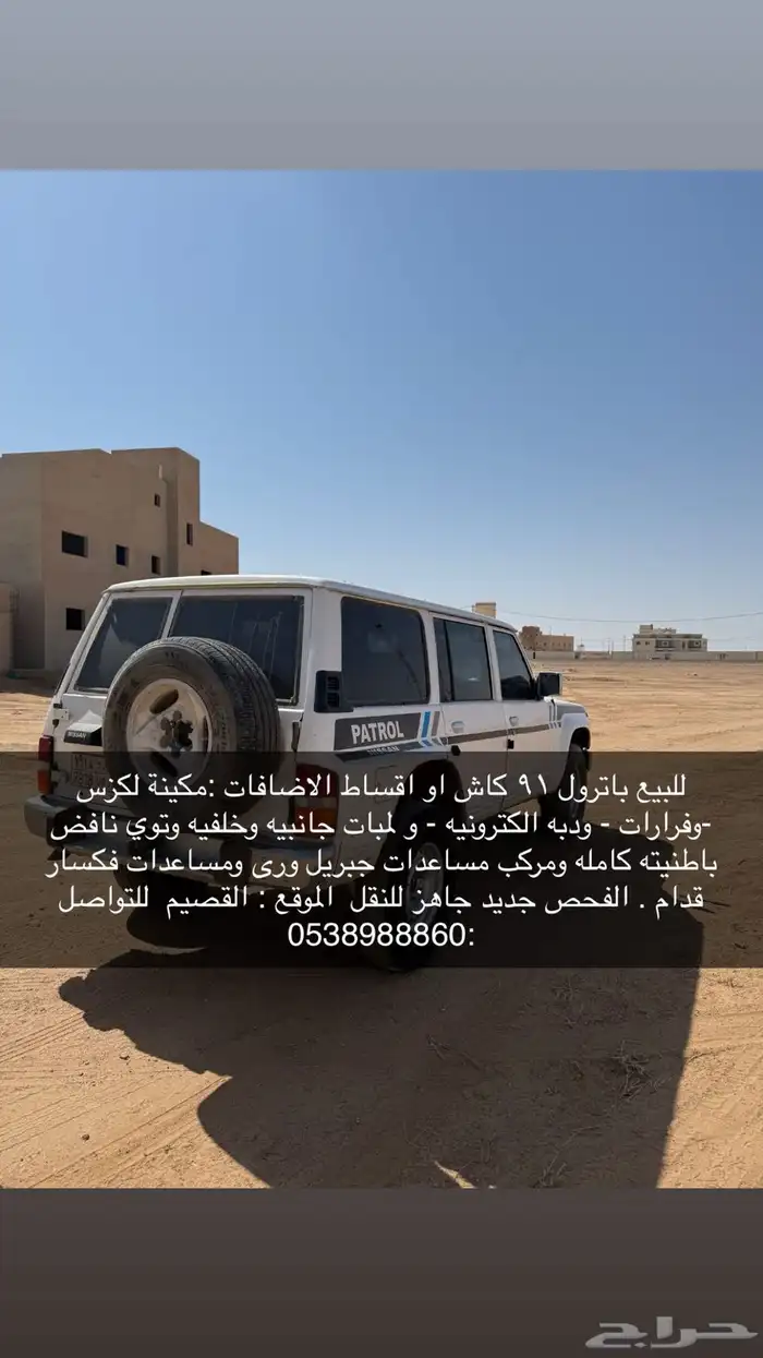 للبيع باترول لكزز 400 كاش او اقساط 0