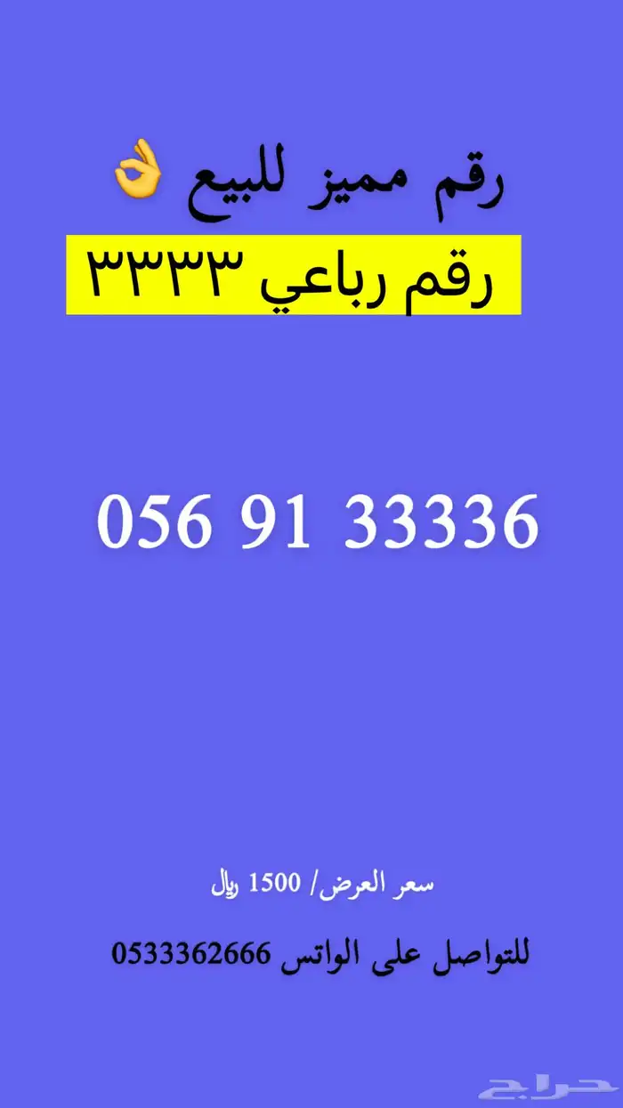 ارقام مميزة جدا  للبيع 7