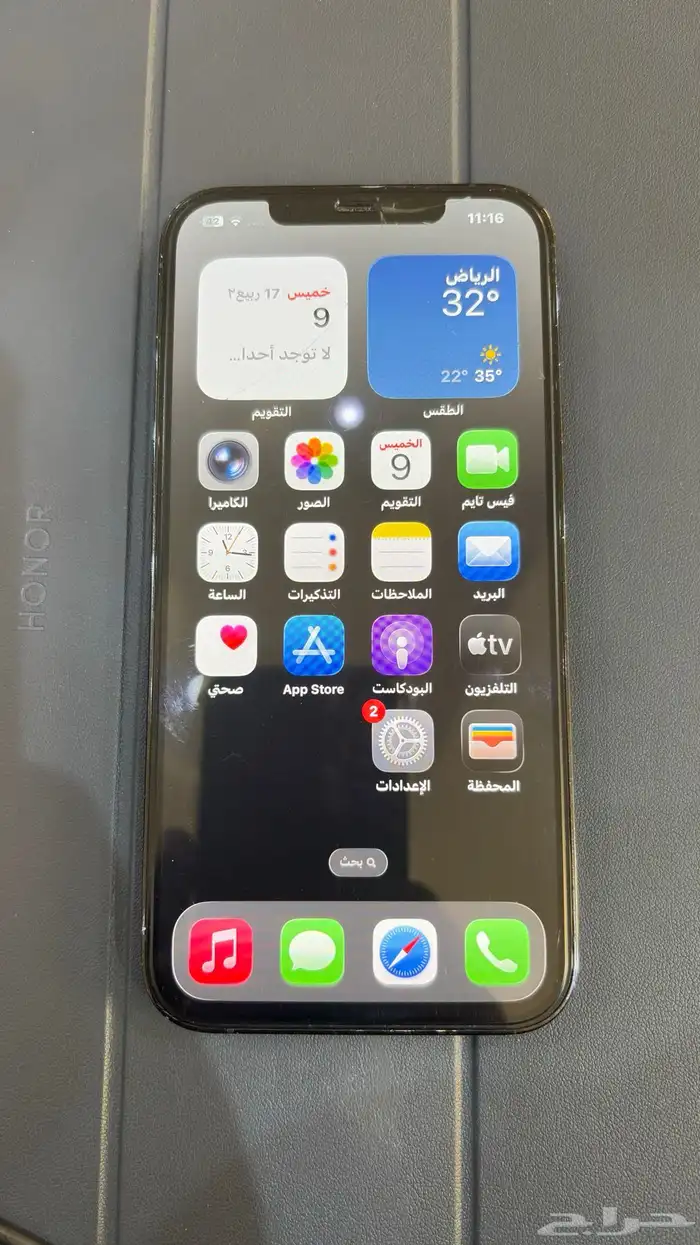 ايفون 12 برو ماكس 0