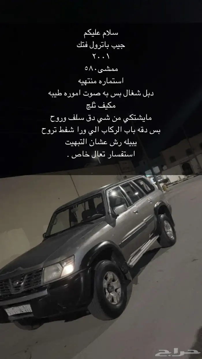 باترول سوبر 0