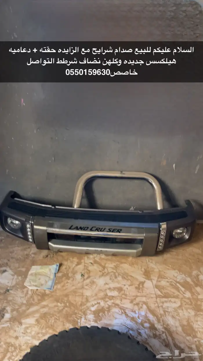 صدام شرايح شرط نضيف 0