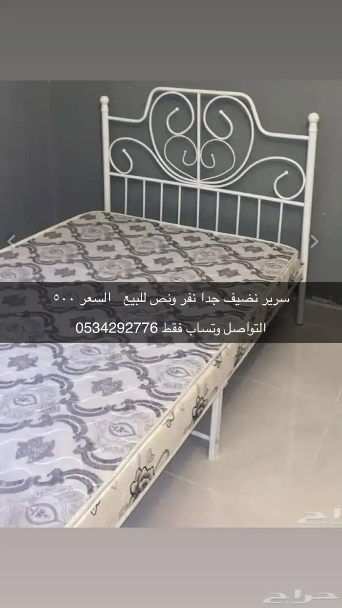 سرير للبيع 0