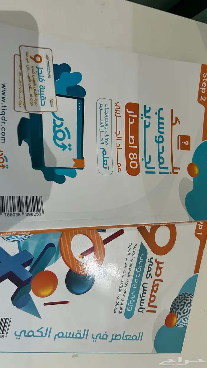 كتاب المعاصر 9 مع بنك المحوسب   جديد 0