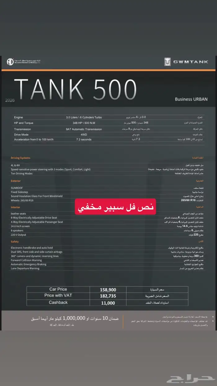 تانك500 2026الوكاله عرض بدون ضريبه 31