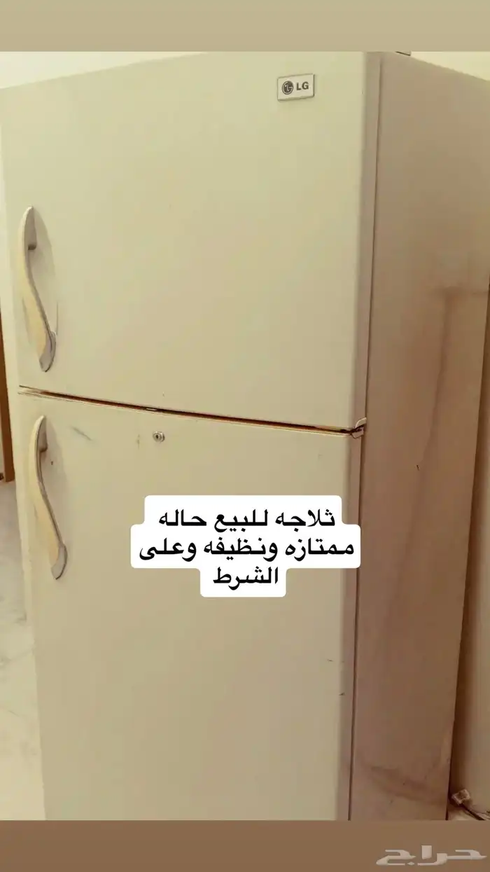 ثلاجه للبيع بحاله ممتازه على الشرط وعلى السوم 0