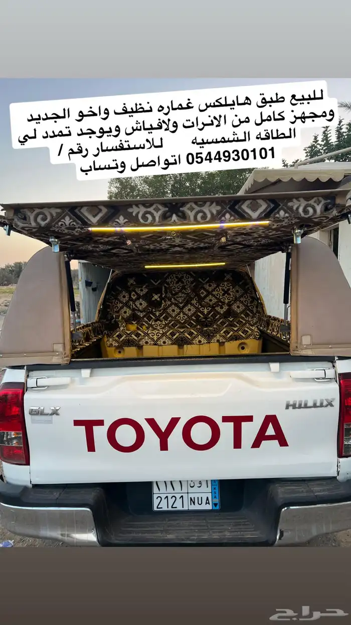 طيب 2
