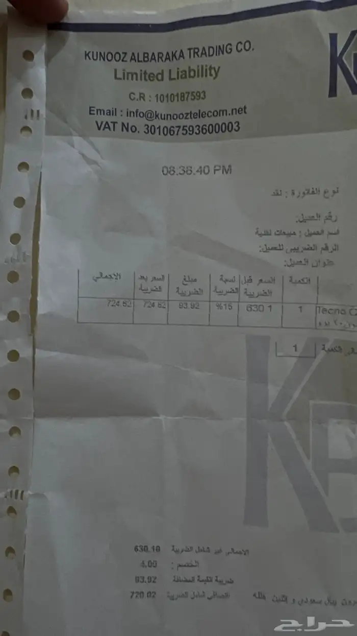 جوال تكنو 20 برو 265 قيقا رام 8  8 16