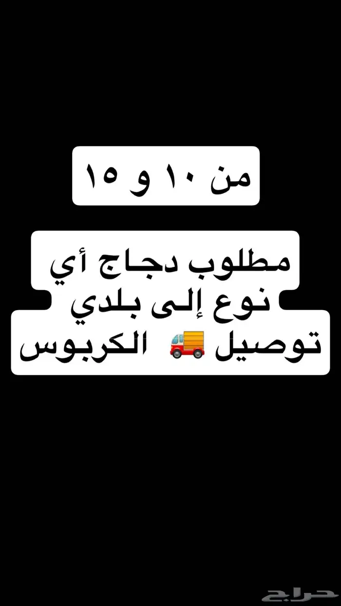 دجاج 0