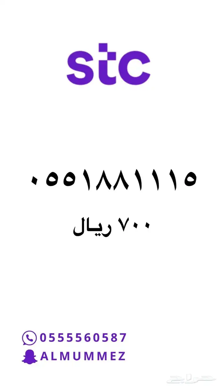 ارقام مميزة stc 28