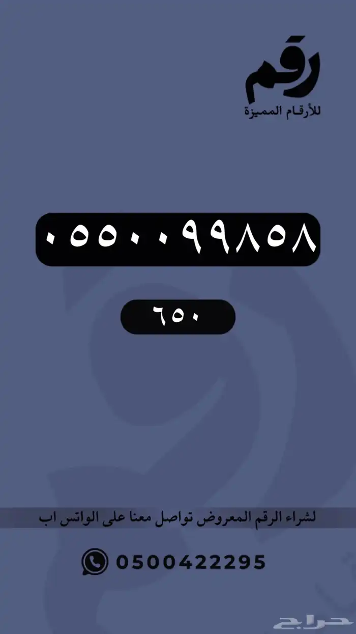 ارقام مميزة STC رقم مميز 58