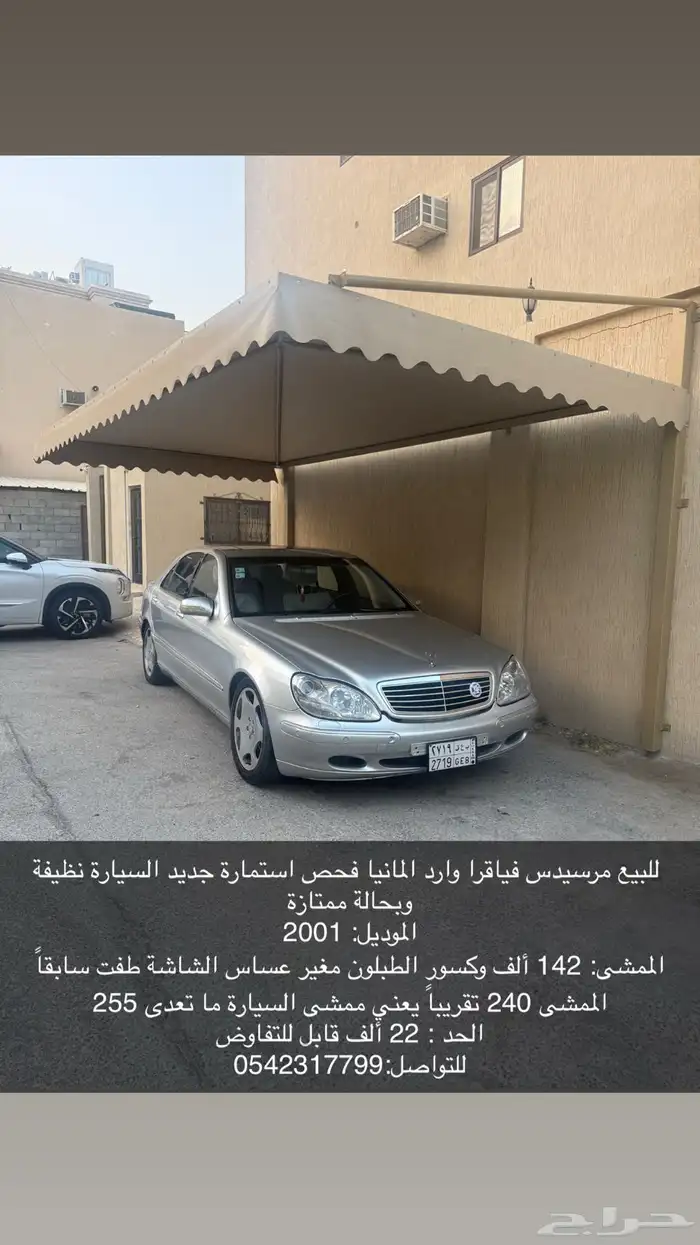للبيع مرسيدس فياجرا 0