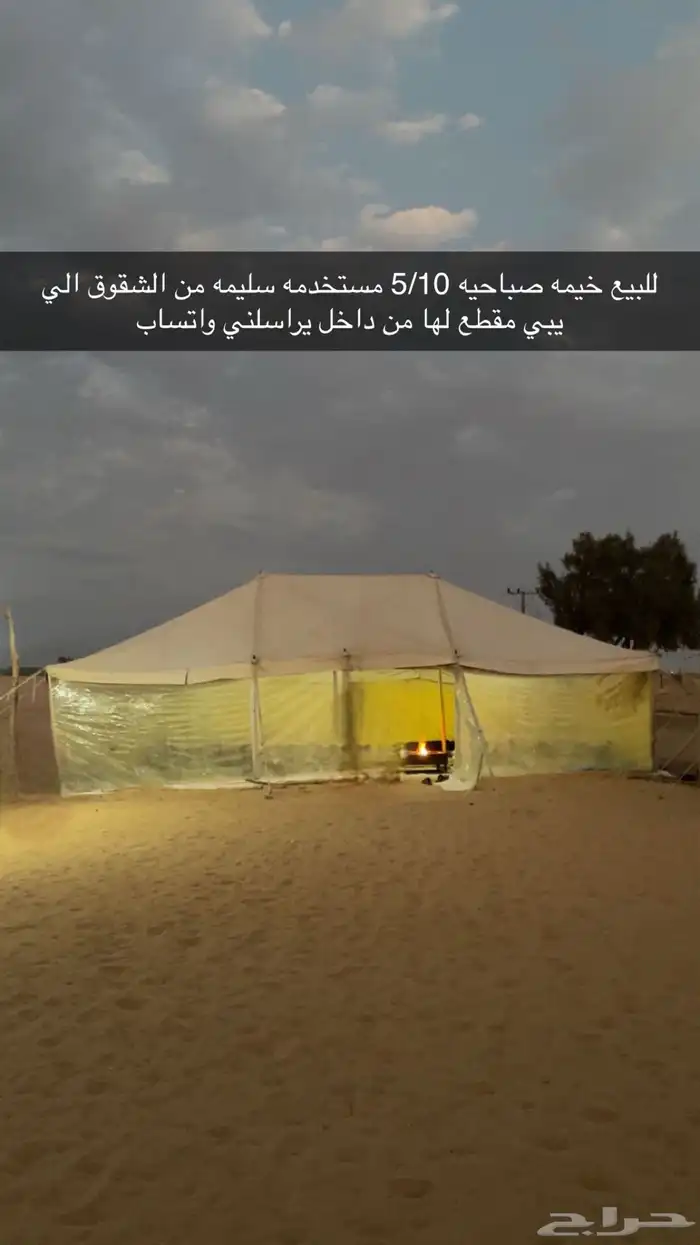 خيمه 10 5 بيتيه 0