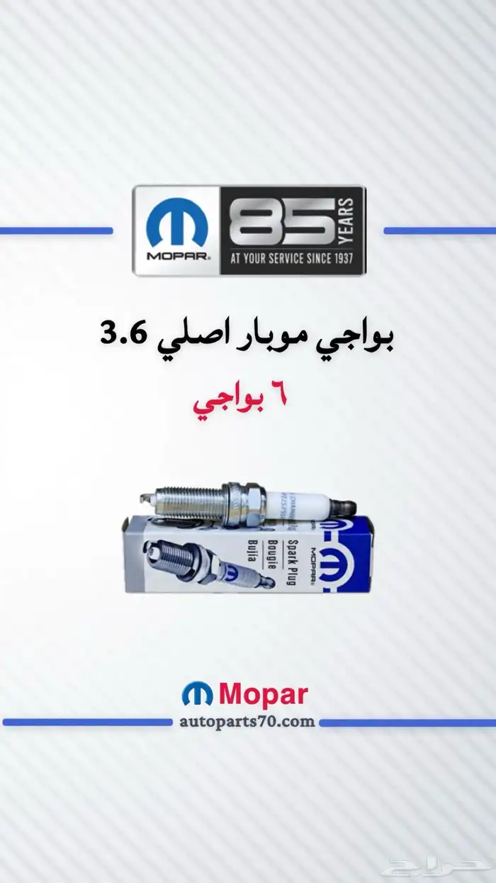 قطع غيار دوج تشارجر كرايسلر تشالنجر درانجو جراند شروكي 2