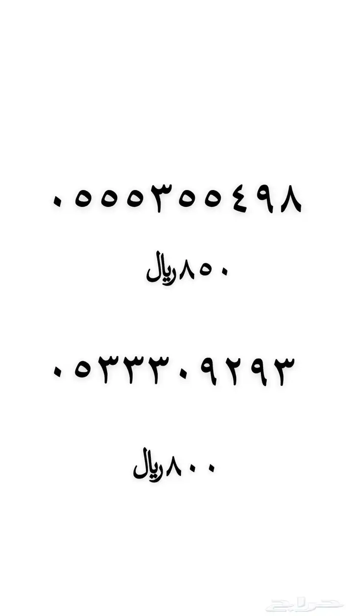 رقم مميز 10