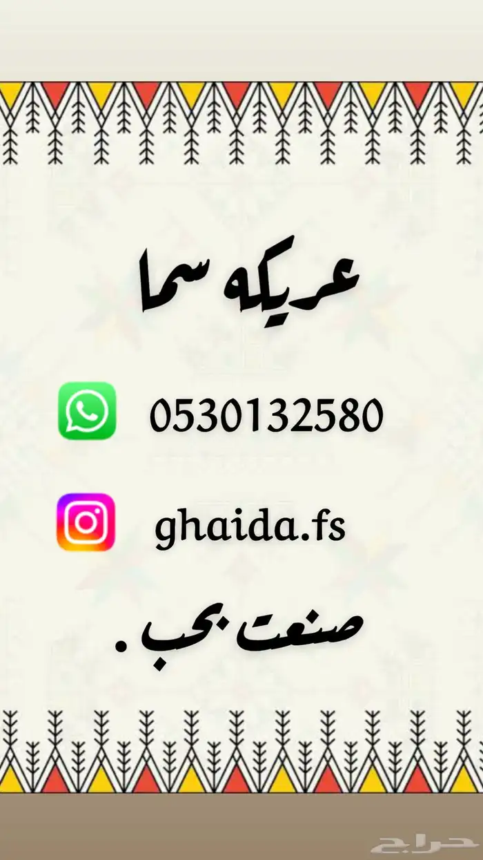 عريكه جنوبيه 5