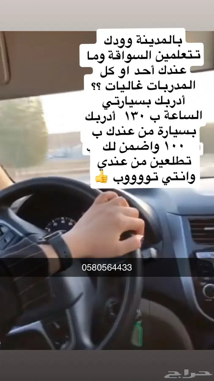 مدربة قيادة المدينة المنورة 0