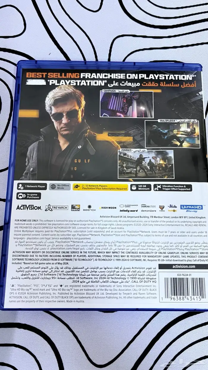 شريط بلاك اوبس6 4