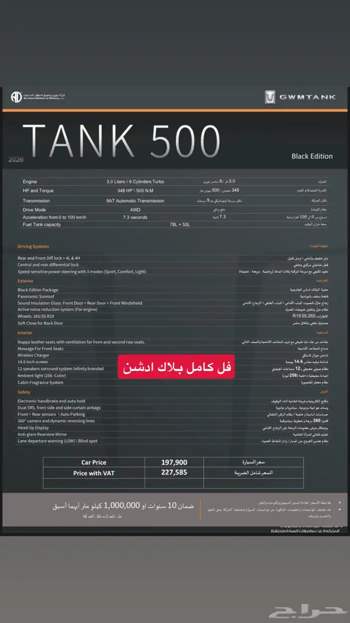 تانك500 2026الوكاله عرض بدون ضريبه 35