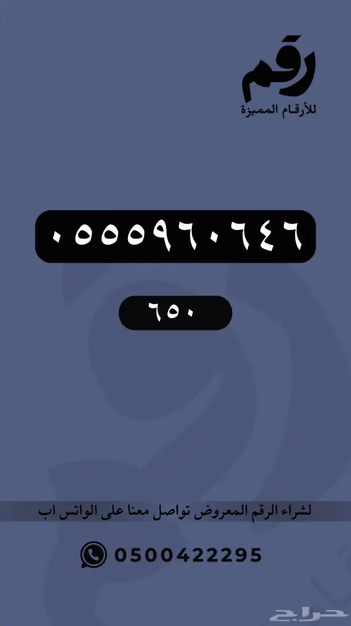 ارقام مميزة STC رقم مميز 60