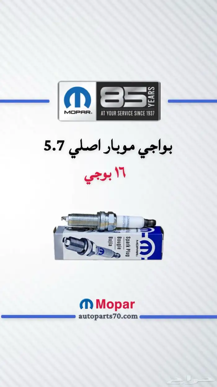 قطع غيار دوج تشارجر كرايسلر تشالنجر درانجو جراند شروكي 3