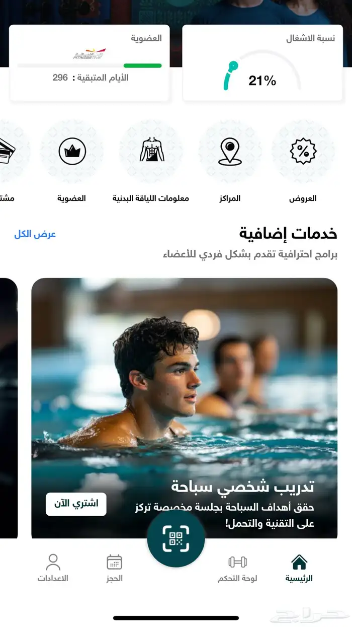 اشتراك نادي 0