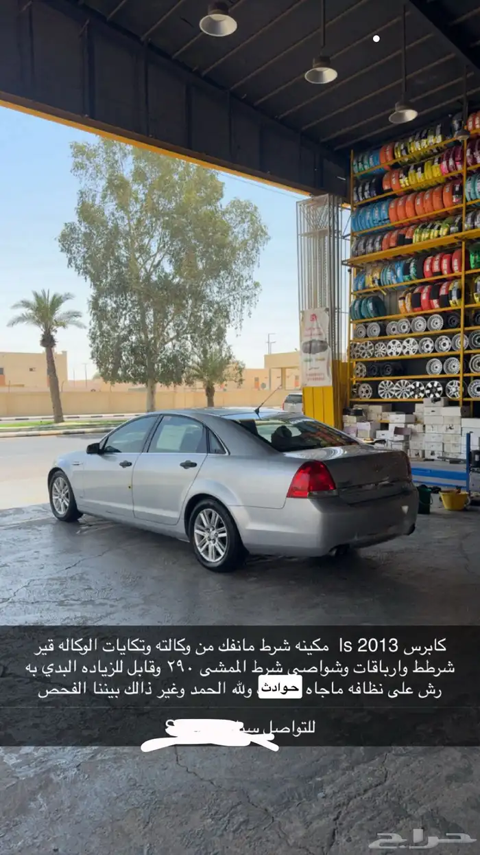 كابرس 13 Ls 0