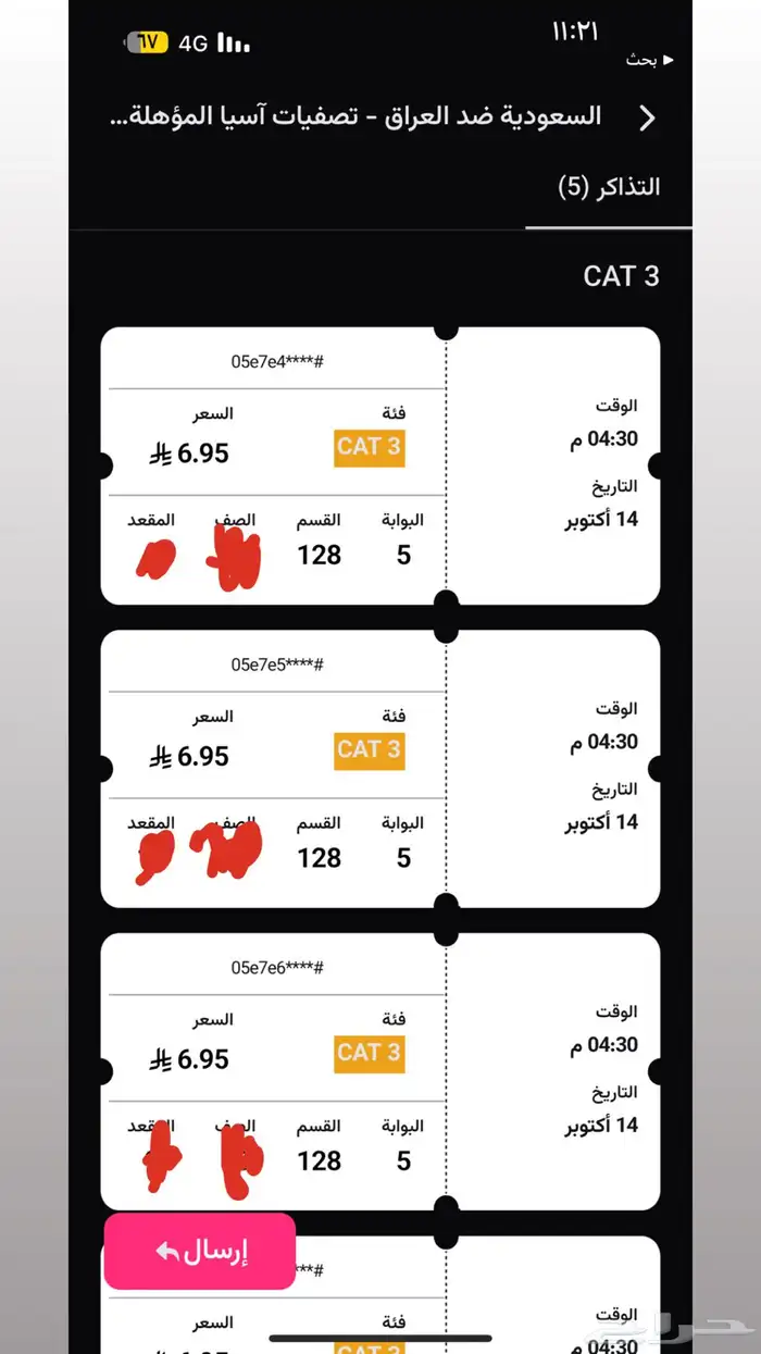 تذاكر السعودية والعراق مؤهله كاس العالم 0