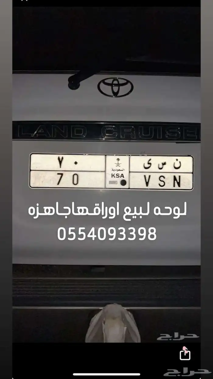 لوحه للبيع 0