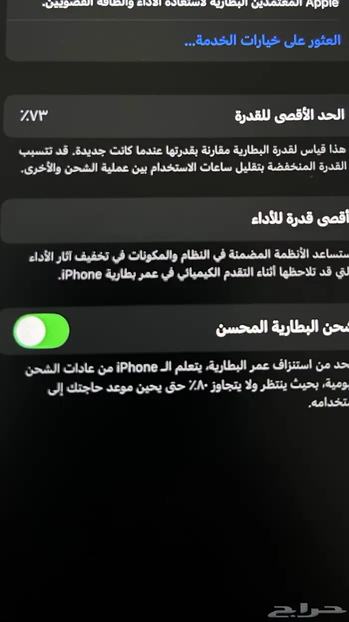 ايفون 13 برو 2