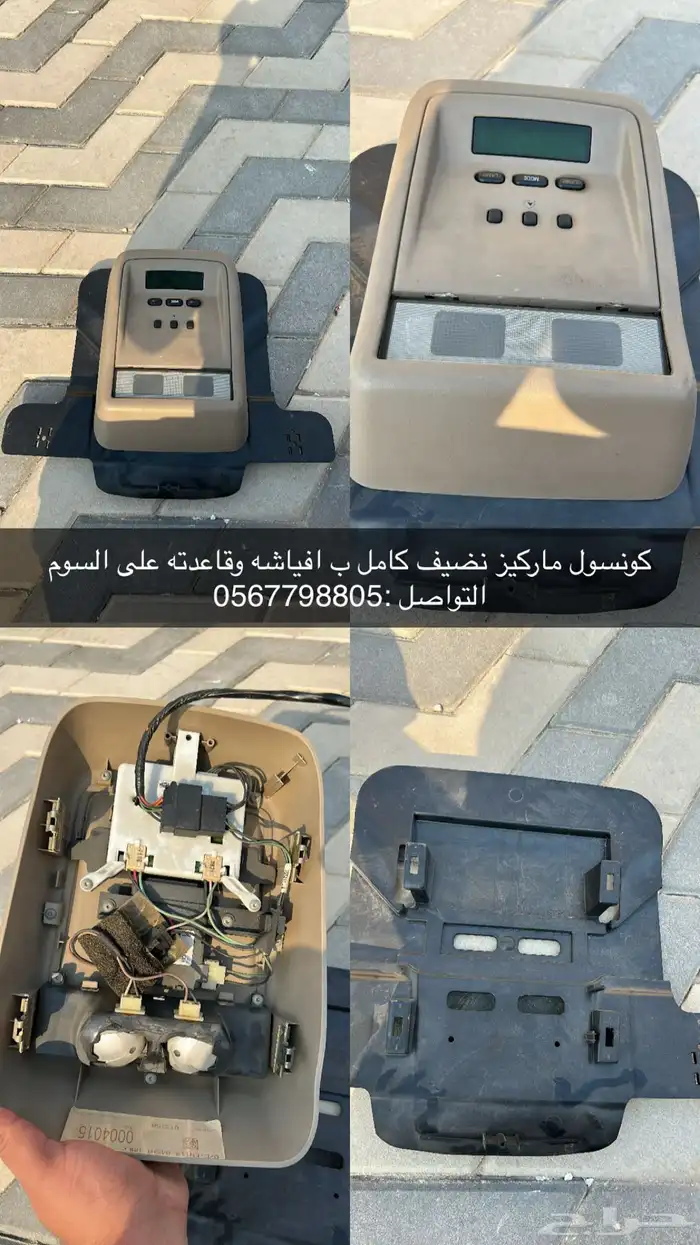 كونسول سقف لفورد ماركيز 0