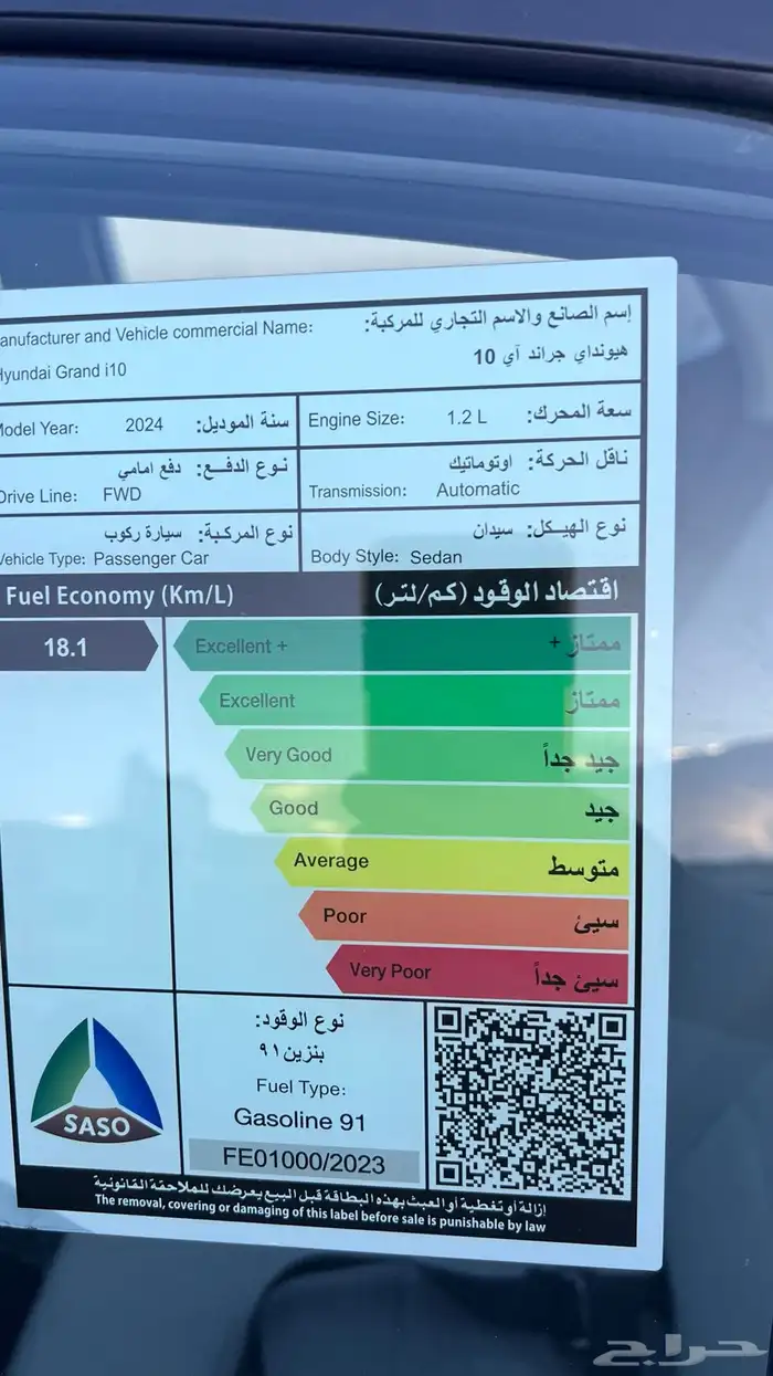 جراند i10 اي تن 2024 شبه الجديد 31