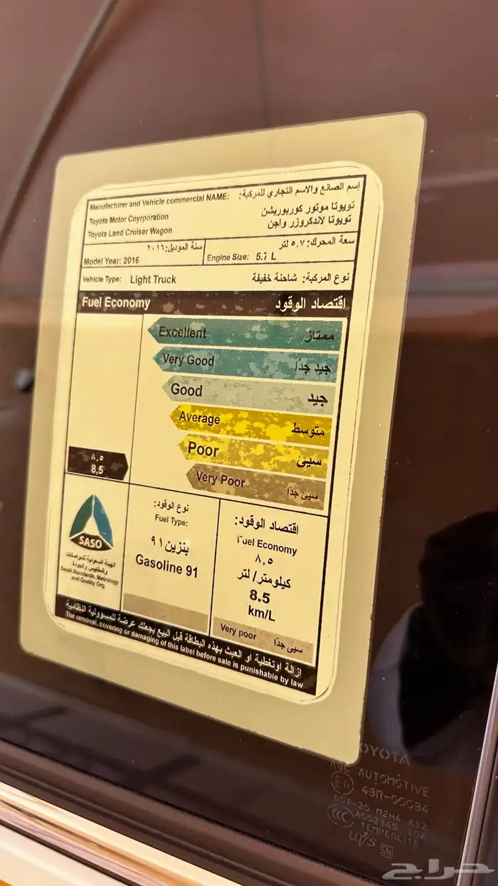 جيب لاندكروزر vx.s 2016 بريمي فل كامل 23