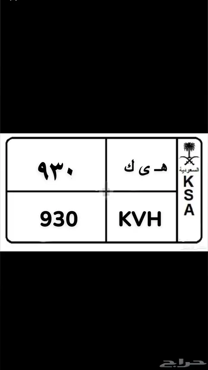 لوحه مميزه ه ى ك 930 0