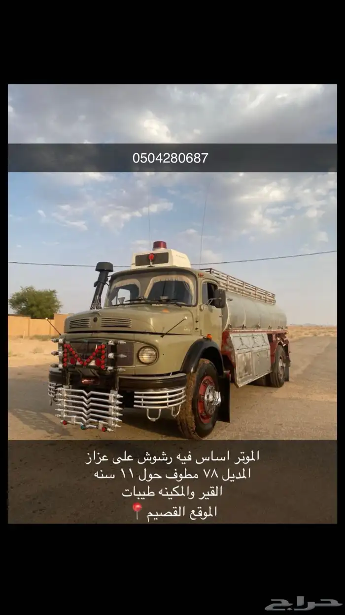 وايت عايدي موديل 78 0