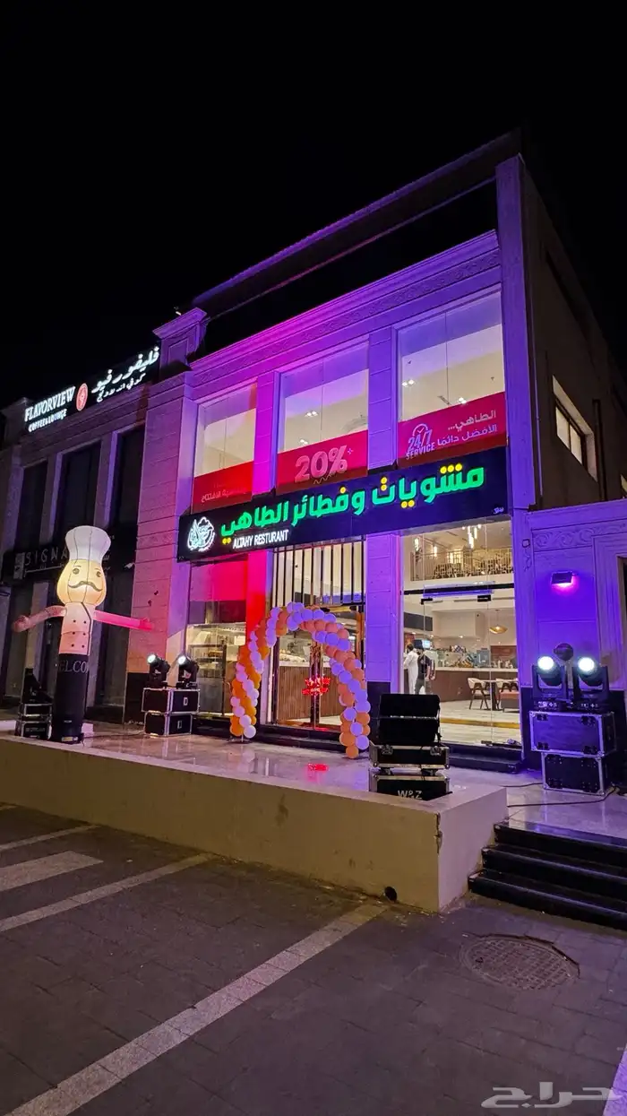 تجهير حفلات وافتتاحات 0