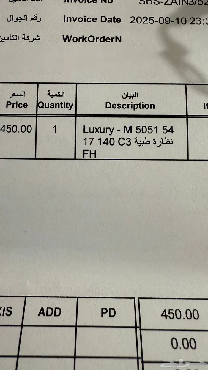 نظارة طبية 3