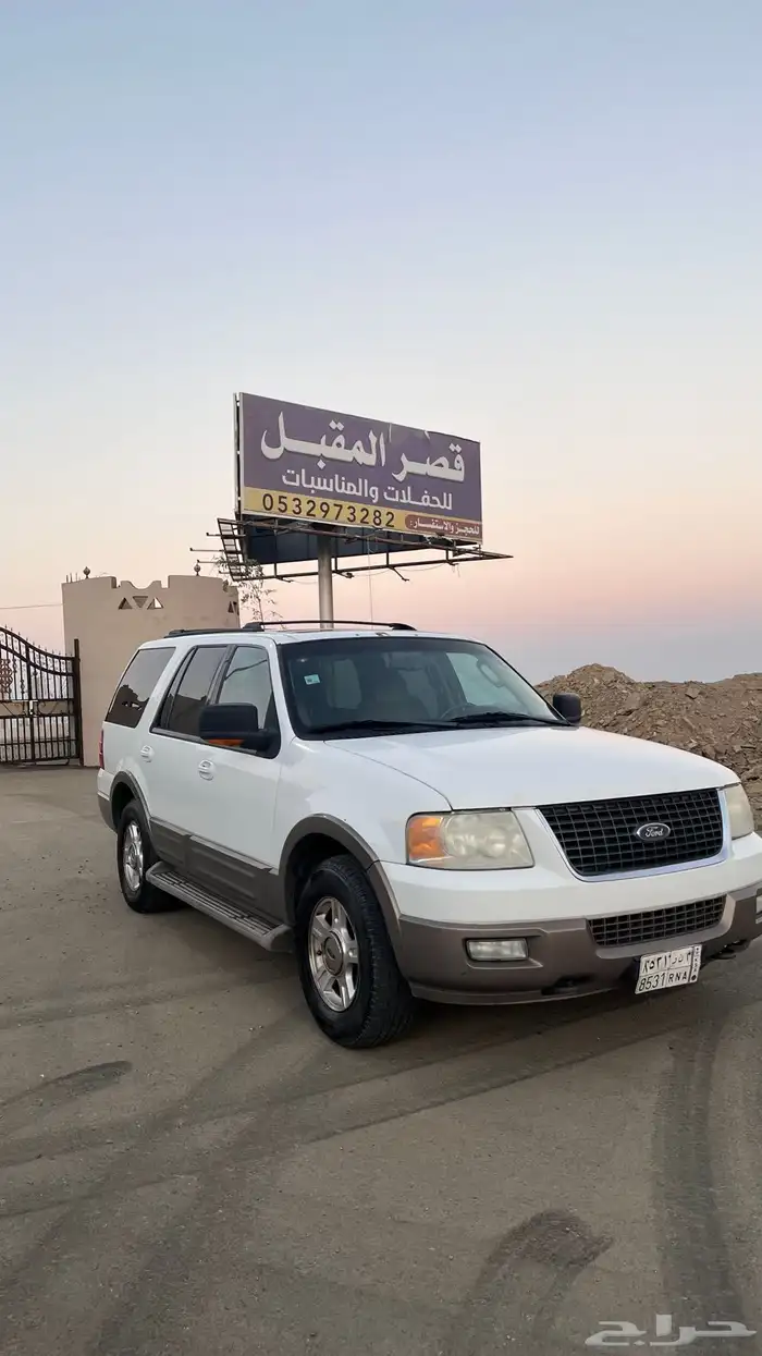 فورداكسبيديشن 2