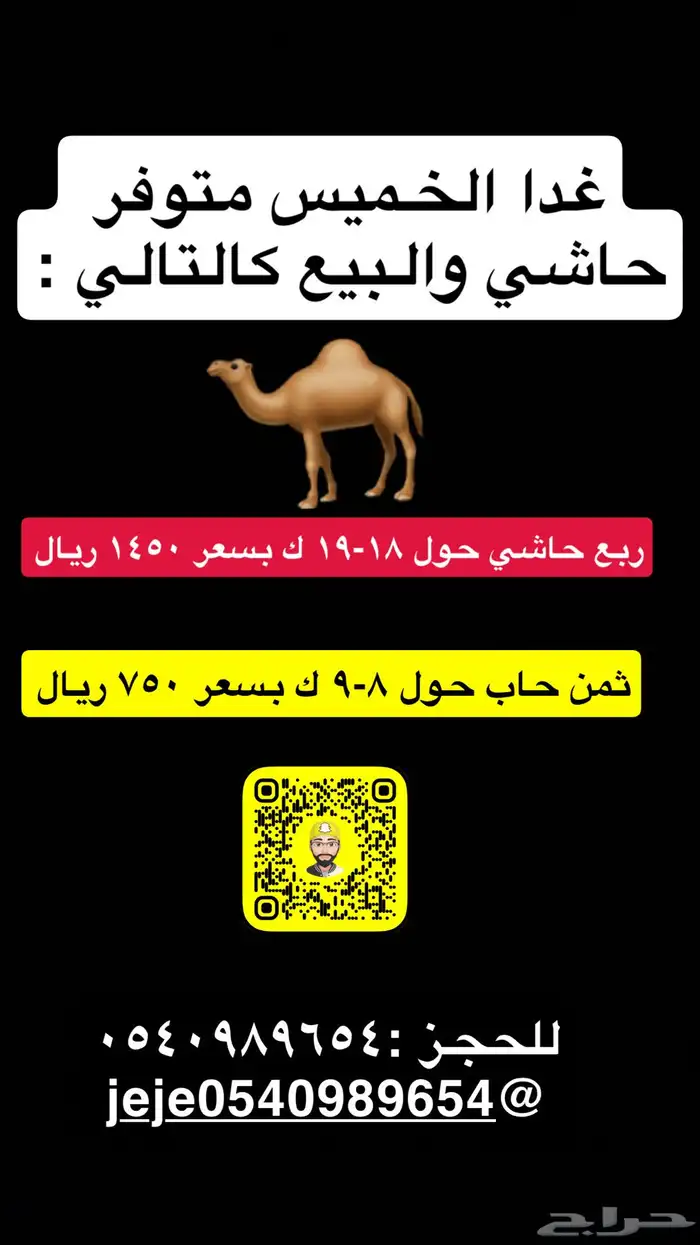 ربع حاشي مقطع ثلاجه مع التوصيل 0