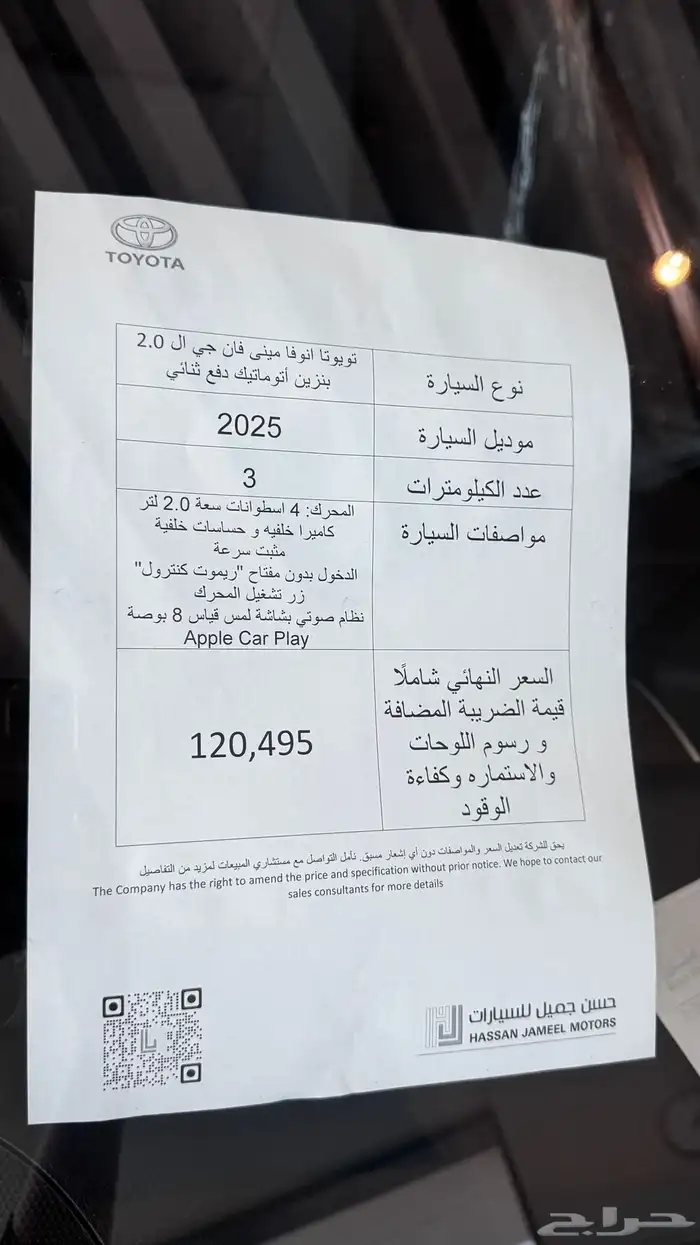 انوفا 2025 10