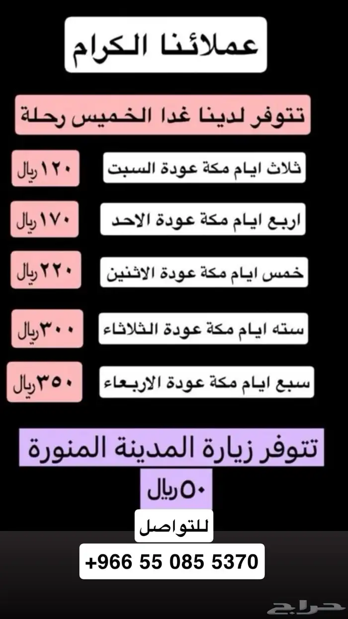 حملات عمره 0
