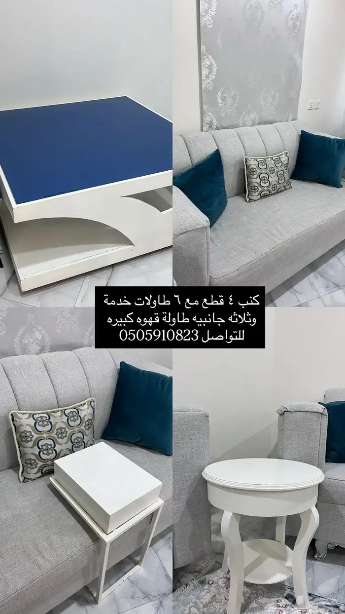 كنب للبيع وع السوم 0