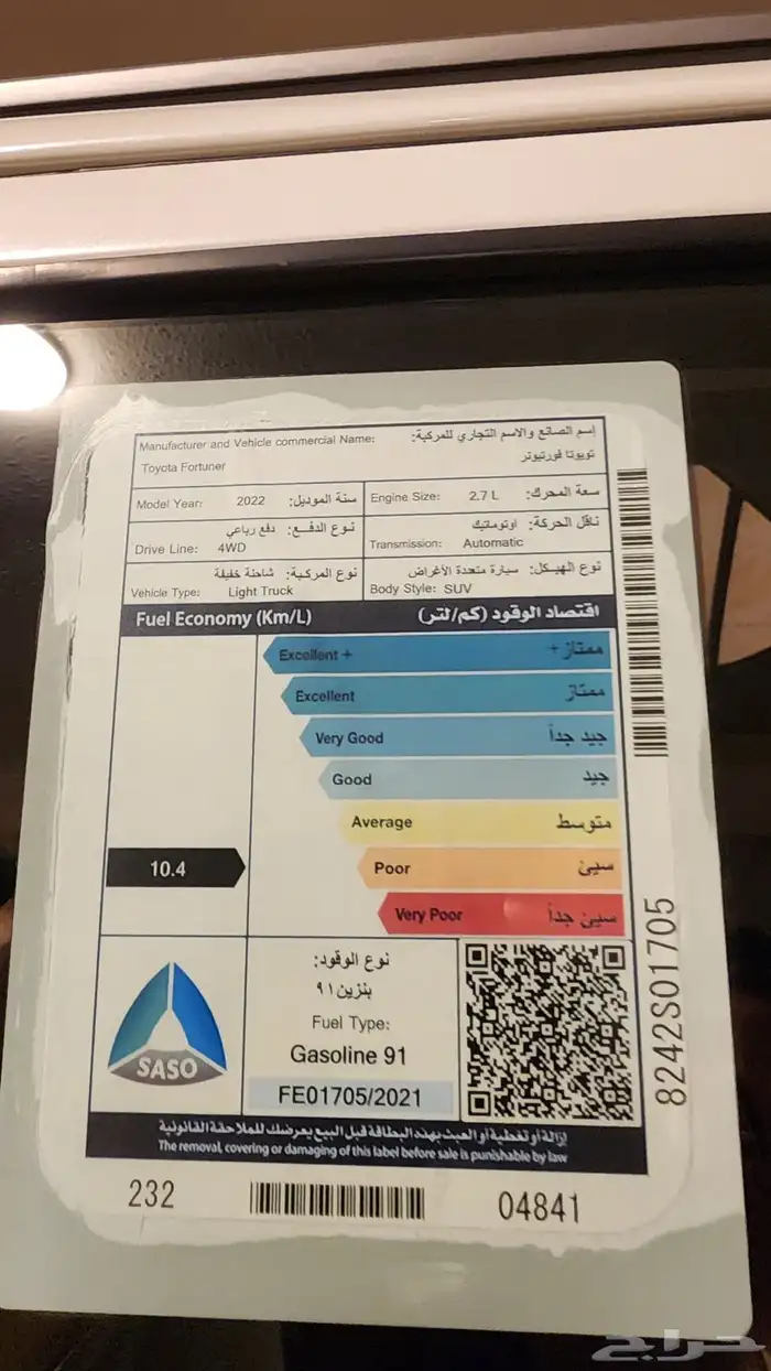 فورشنر 2022 6
