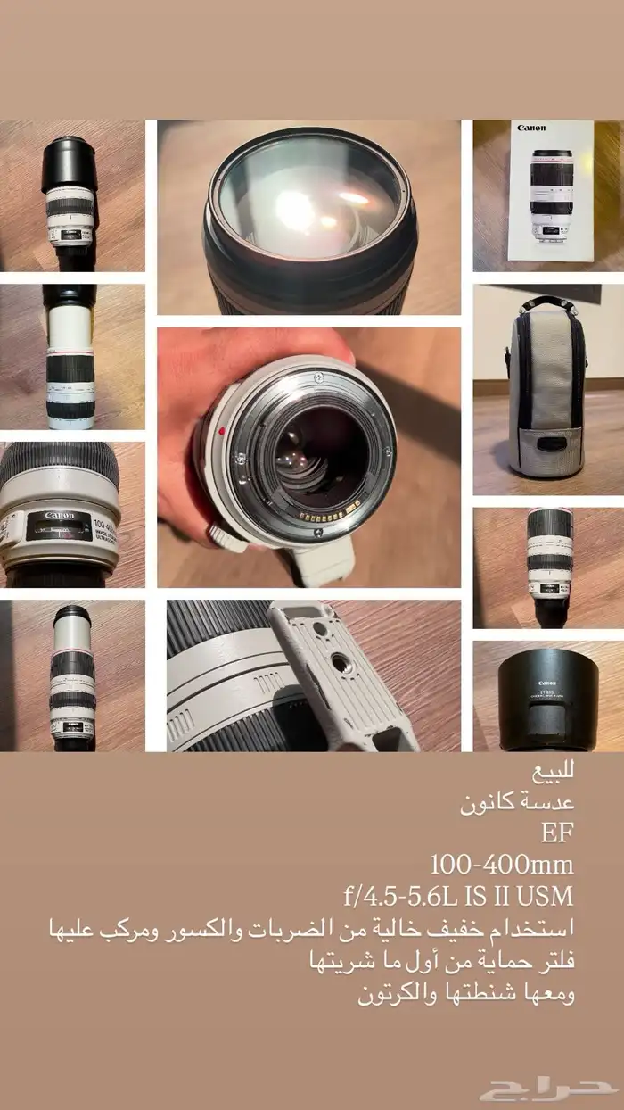 EF 100-400mm f 4.5-5.6L IS II USM عدسة كانون 0