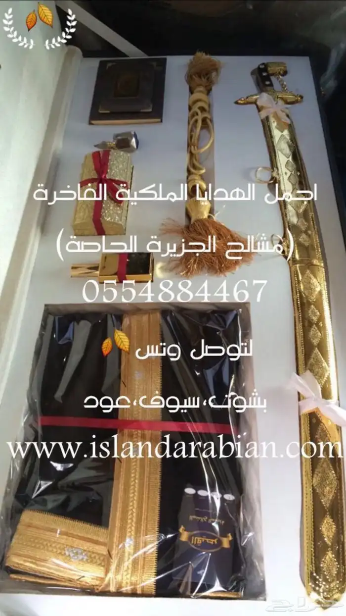 هدايا   لجنيع المناسبات اطقم بشت وسيف عود دروع مميزة 15