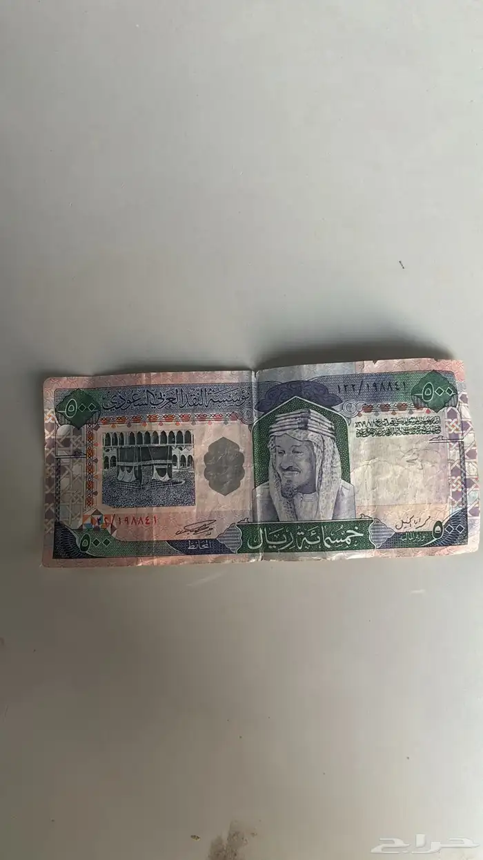 500 ريال حقة الملك فهد 1